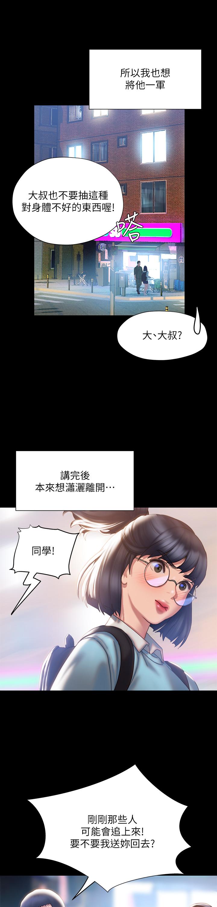 韩国漫画终结暧昧韩漫_终结暧昧-第41话-最终话-要不要从暧昧重新开始在线免费阅读-韩国漫画-第13张图片