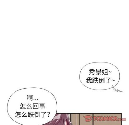 韩国漫画偶像养成记韩漫_偶像养成记-第4话在线免费阅读-韩国漫画-第117张图片