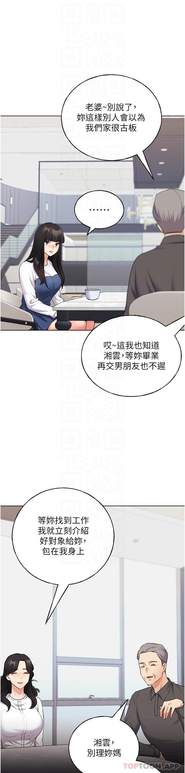 韩国漫画野蛮插画家韩漫_野蛮插画家-第18话-妳怎么这么诱人？在线免费阅读-韩国漫画-第5张图片