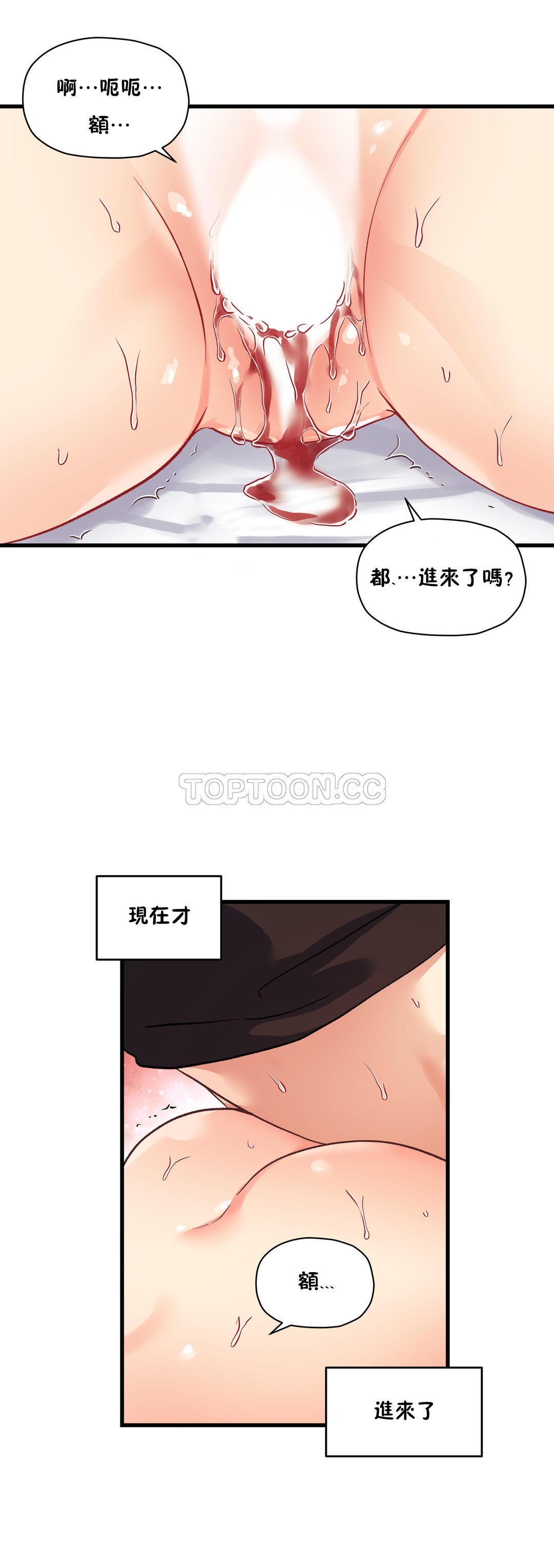 韩国漫画初恋小白鼠韩漫_初恋小白鼠-第37话在线免费阅读-韩国漫画-第8张图片