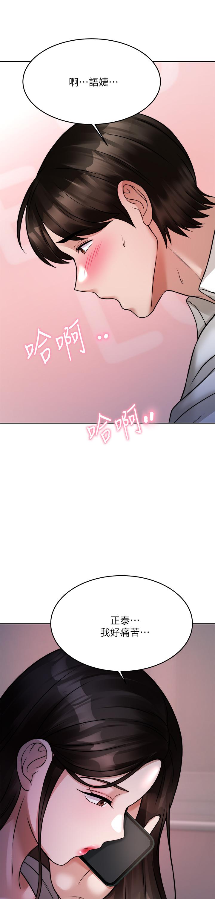 韩国漫画催眠治欲师韩漫_催眠治欲师-第23话-我想插，你就得乖乖听话在线免费阅读-韩国漫画-第51张图片