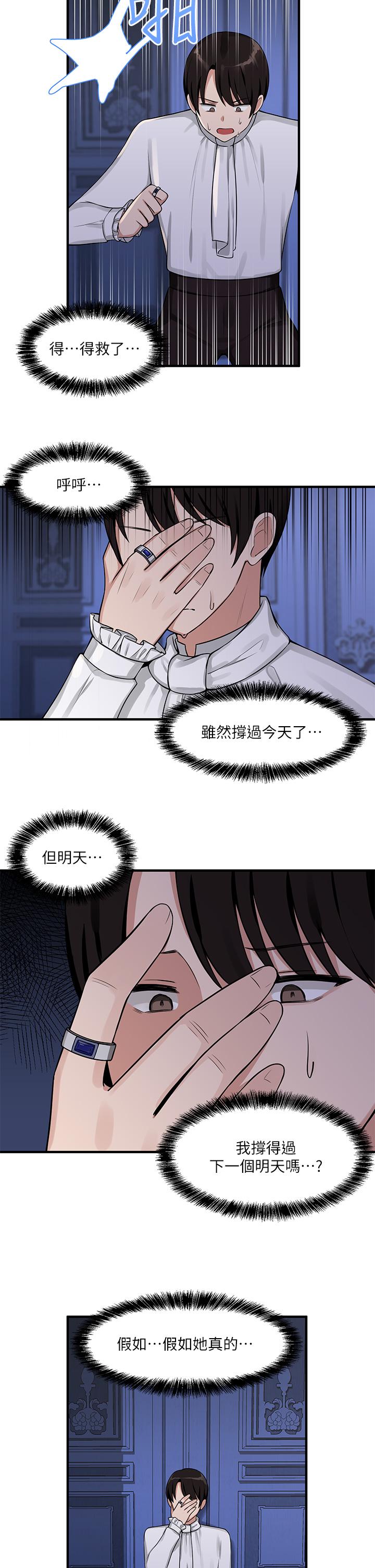 韩国漫画抖M女仆韩漫_抖M女仆-第4话-今天的表现我很满意在线免费阅读-韩国漫画-第29张图片