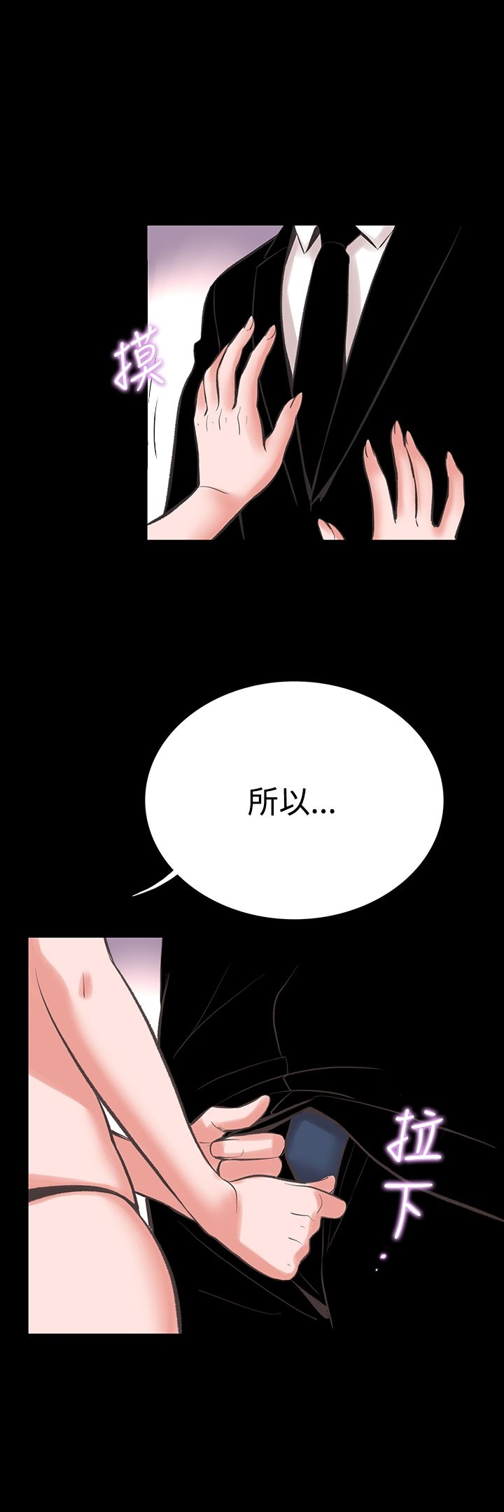 韩国漫画机密档案Secret-Folder韩漫_机密档案Secret-Folder-第19章在线免费阅读-韩国漫画-第4张图片