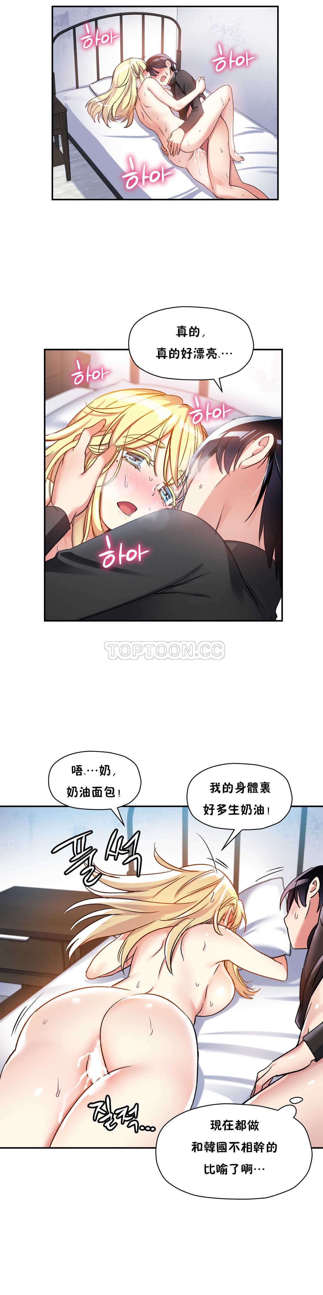 韩国漫画初恋小白鼠韩漫_初恋小白鼠-第14话在线免费阅读-韩国漫画-第18张图片