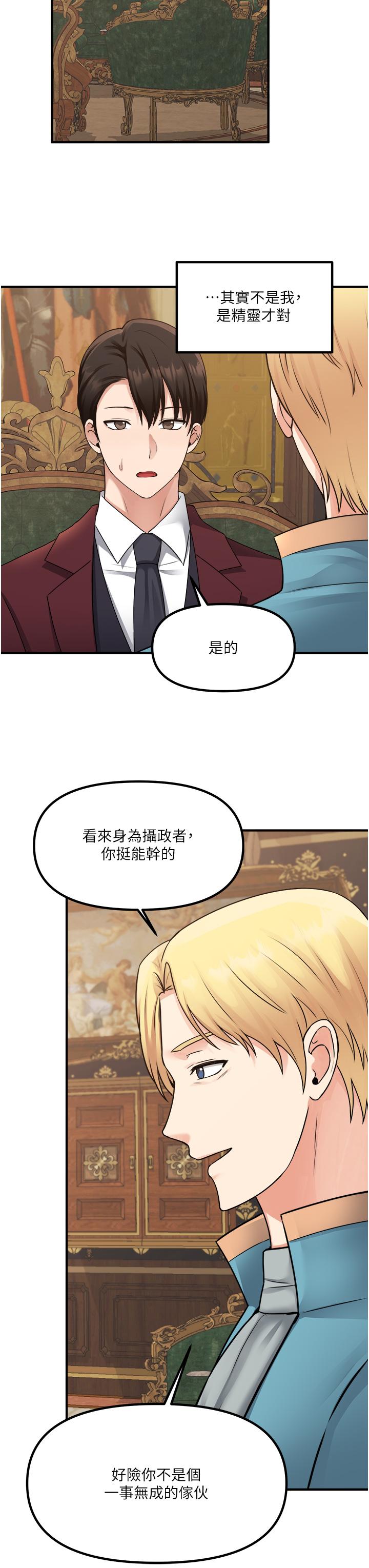 韩国漫画抖M女仆韩漫_抖M女仆-第44话-想看我的内衣裤吗在线免费阅读-韩国漫画-第22张图片