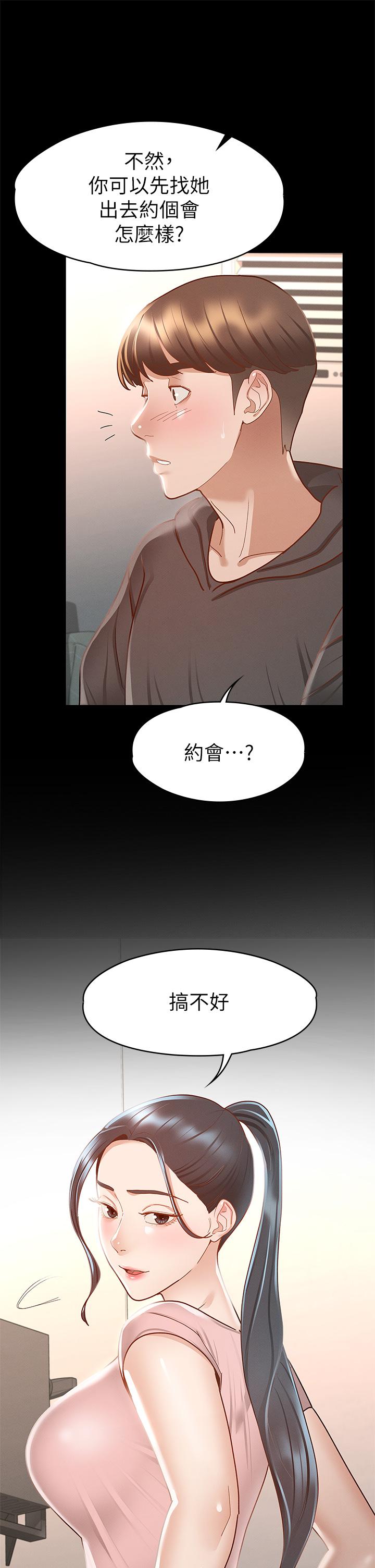 韩国漫画征服女神韩漫_征服女神-第28话-对SM著魔的丽莎在线免费阅读-韩国漫画-第31张图片