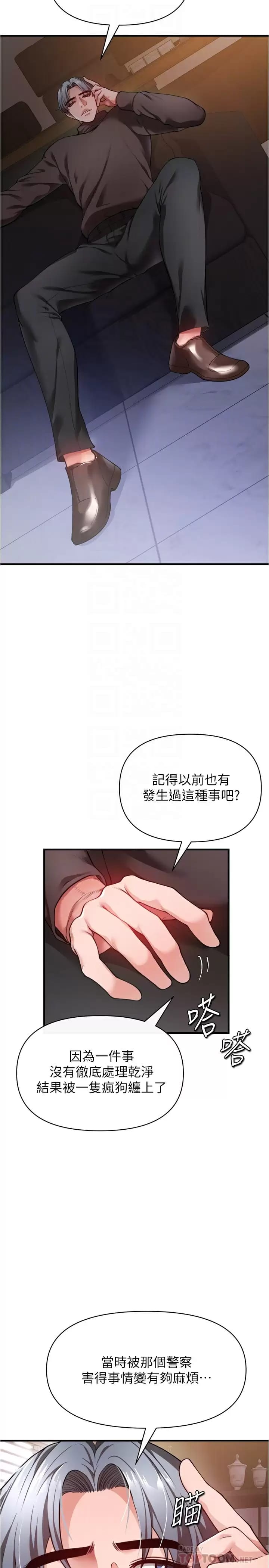 韩国漫画私刑刺客韩漫_私刑刺客-第21话-泄欲道具就要好好教训在线免费阅读-韩国漫画-第6张图片