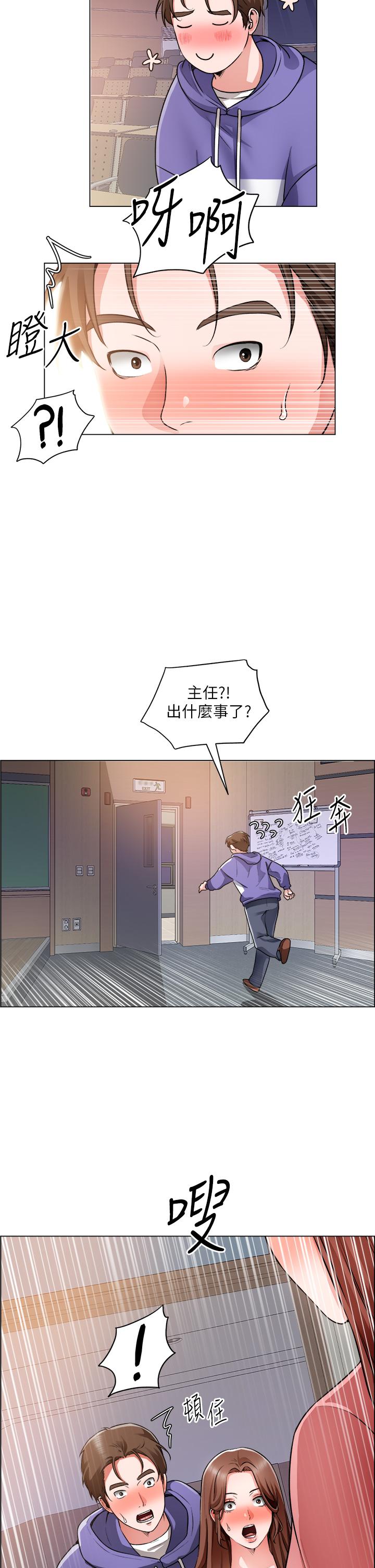 韩国漫画诚征粗工韩漫_诚征粗工-第21话-你们在这里干什么在线免费阅读-韩国漫画-第35张图片