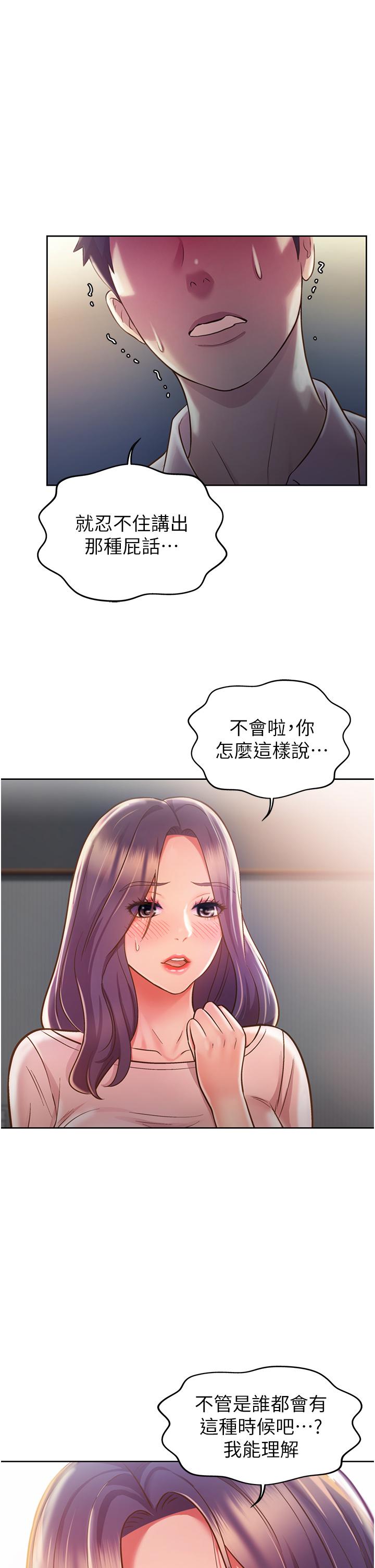 韩国漫画姐姐爱做菜韩漫_姐姐爱做菜-第21话-不行，我已经泛滥成灾了在线免费阅读-韩国漫画-第1张图片