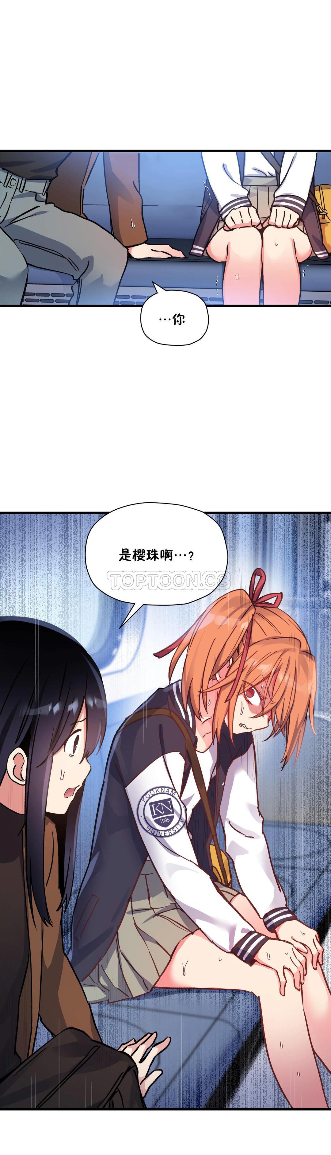 韩国漫画初恋小白鼠韩漫_初恋小白鼠-第40话在线免费阅读-韩国漫画-第18张图片