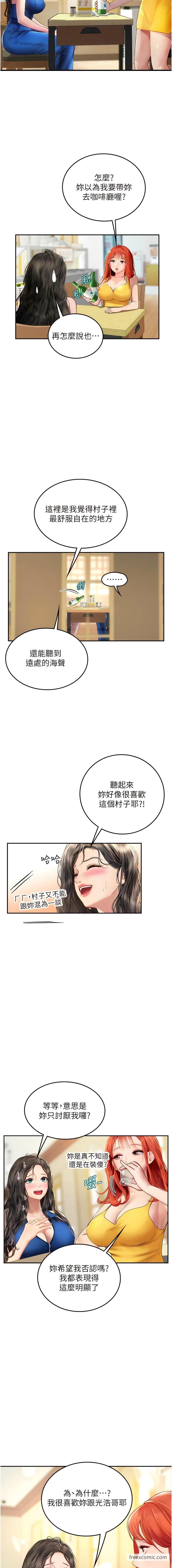 韩国漫画海女实习生韩漫_海女实习生-第81话-揭开彼此的真心在线免费阅读-韩国漫画-第9张图片