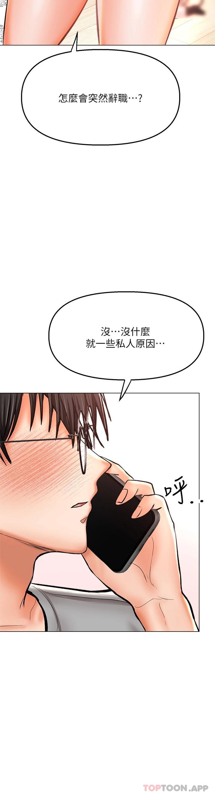 韩国漫画干爹，请多指教韩漫_干爹，请多指教-第35话-现任女友的胜利宣言在线免费阅读-韩国漫画-第9张图片