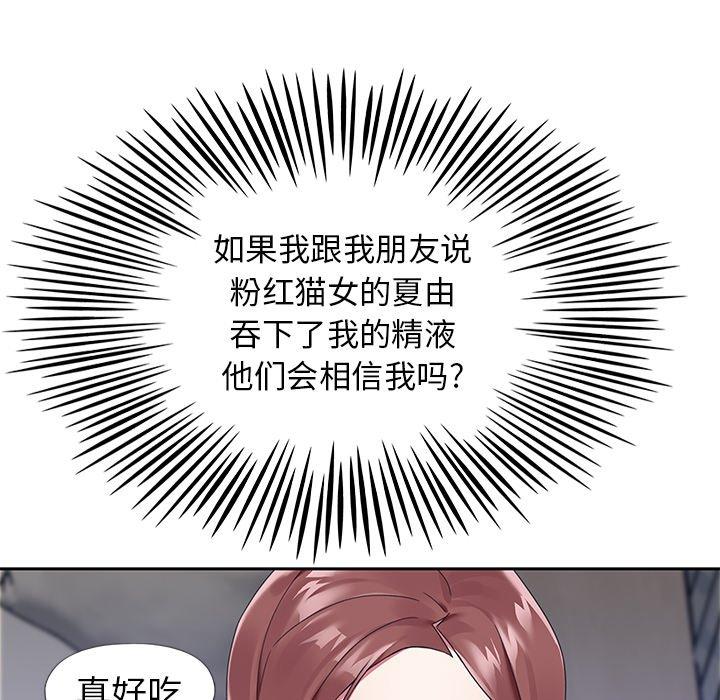 韩国漫画偶像养成记韩漫_偶像养成记-第13话在线免费阅读-韩国漫画-第67张图片