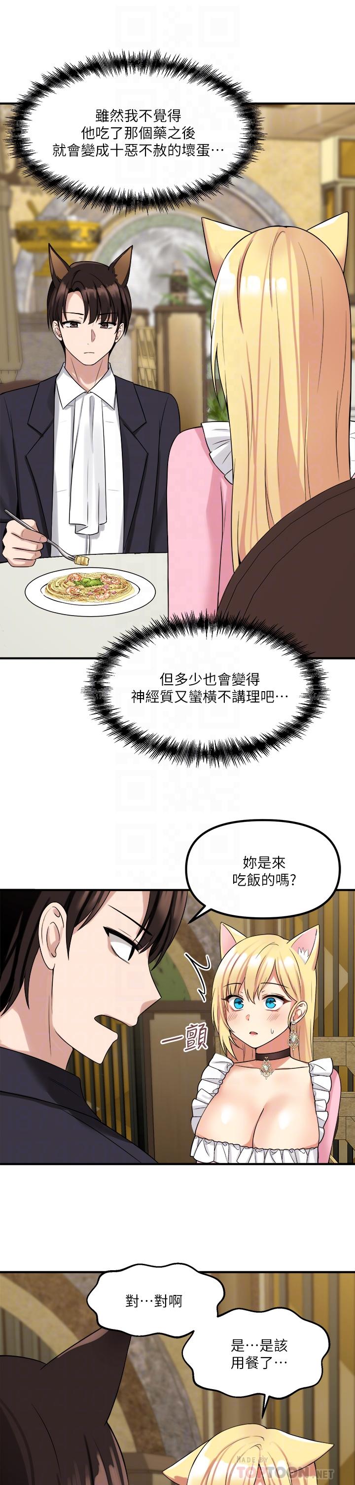 韩国漫画抖M女仆韩漫_抖M女仆-第15话-霸道的未婚夫在线免费阅读-韩国漫画-第14张图片