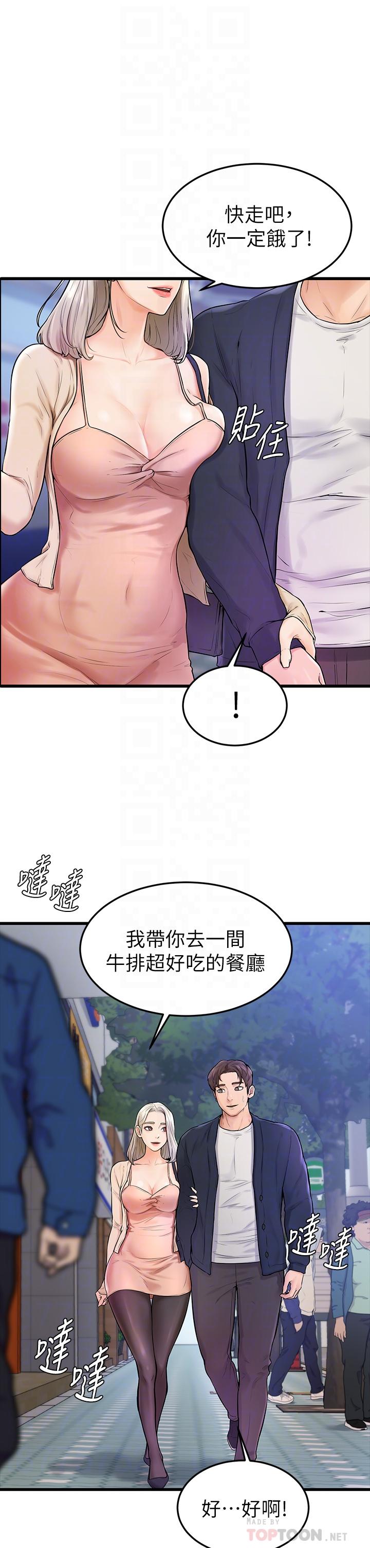 韩国漫画学弟,甘巴爹捏韩漫_学弟,甘巴爹捏-第3话-让姐姐喂饱你在线免费阅读-韩国漫画-第14张图片