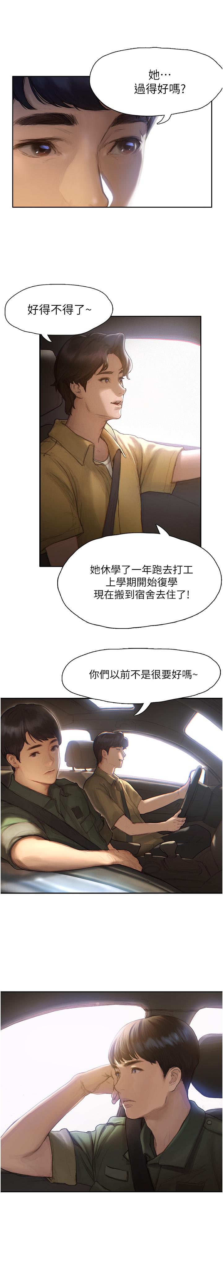 韩国漫画终结暧昧韩漫_终结暧昧-第1话-跨越暧昧关系的瞬间在线免费阅读-韩国漫画-第10张图片