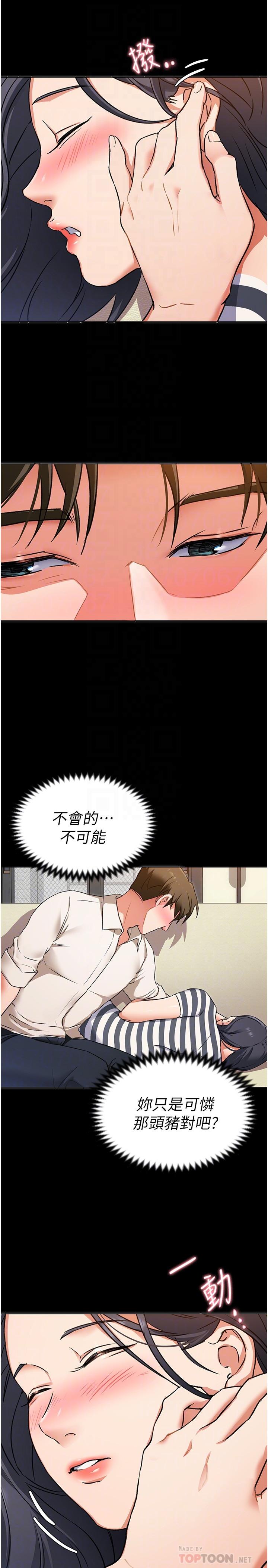 韩国漫画今晚就决定吃你了韩漫_今晚就决定吃你了-第10话-等大家睡著就来找我在线免费阅读-韩国漫画-第8张图片