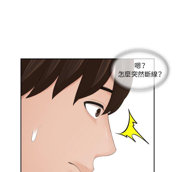 韩国漫画我的完美娃娃韩漫_我的完美娃娃-第16话在线免费阅读-韩国漫画-第28张图片