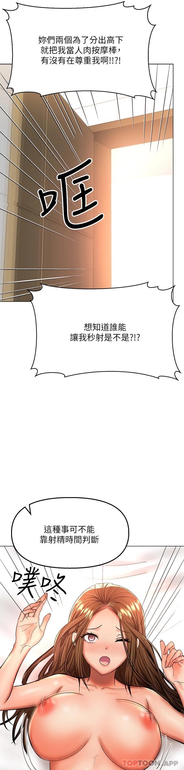 韩国漫画干爹，请多指教韩漫_干爹，请多指教-第40话-别小看前女友的鲍鱼在线免费阅读-韩国漫画-第3张图片