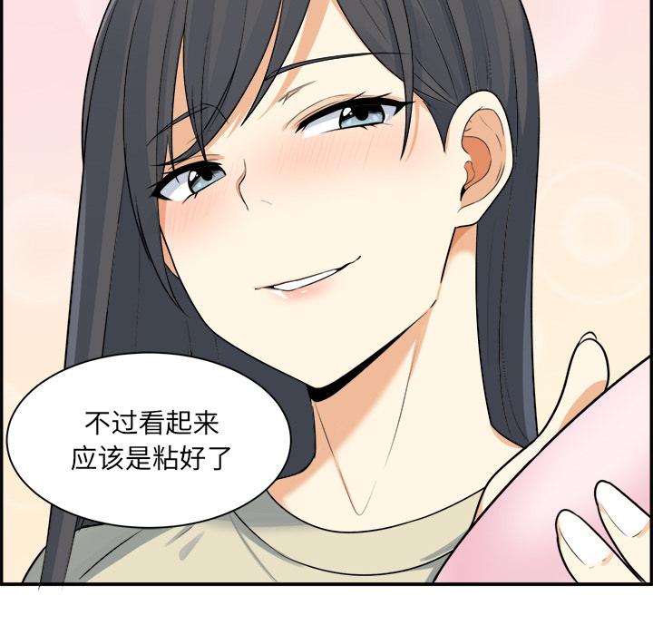 韩国漫画最惨房东并不惨韩漫_最惨房东并不惨-第1话在线免费阅读-韩国漫画-第115张图片