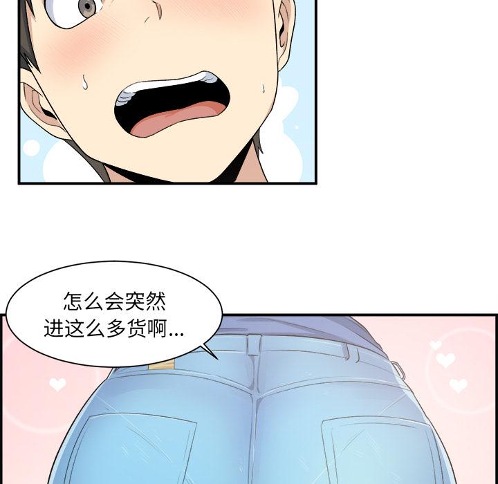 韩国漫画最惨房东并不惨韩漫_最惨房东并不惨-第1话在线免费阅读-韩国漫画-第95张图片