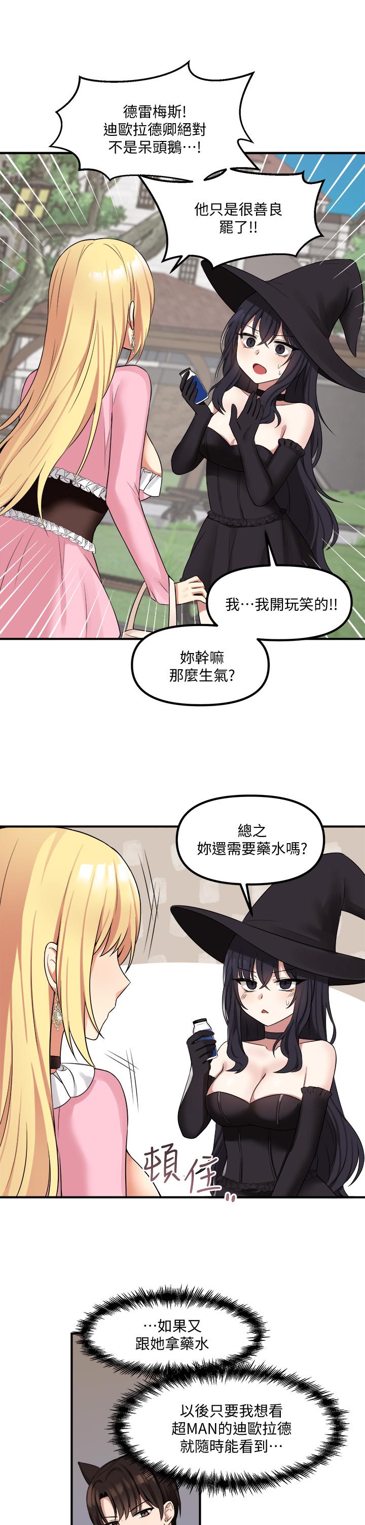 韩国漫画抖M女仆韩漫_抖M女仆-第15话-霸道的未婚夫在线免费阅读-韩国漫画-第35张图片