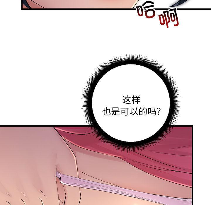 韩国漫画不正常关系韩漫_不正常关系-第2话在线免费阅读-韩国漫画-第175张图片