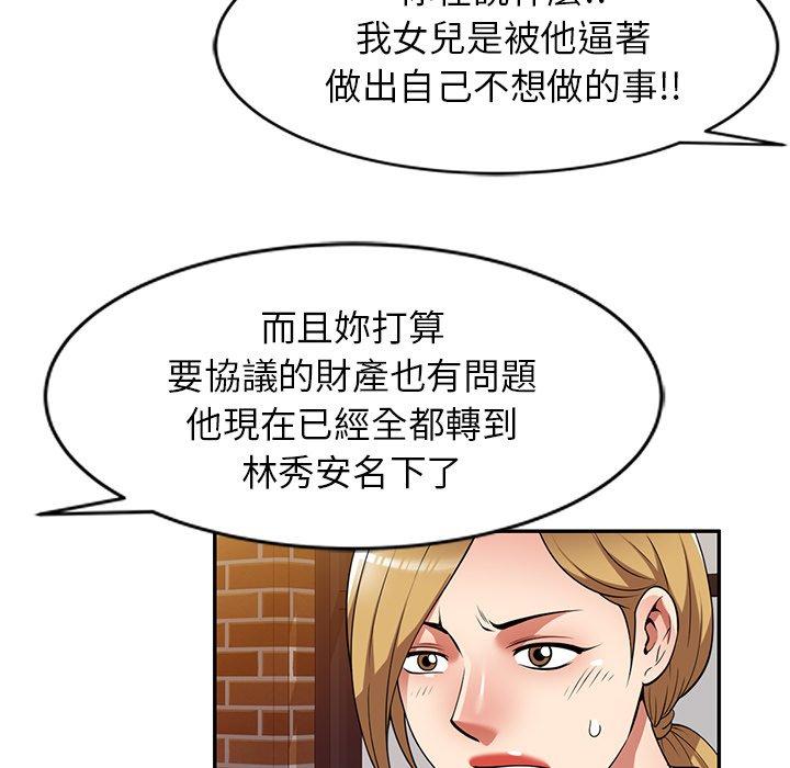 韩国漫画妈妈是球僮韩漫_妈妈是球僮-第27话在线免费阅读-韩国漫画-第36张图片