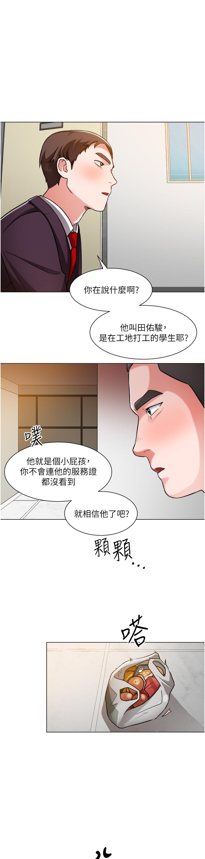 韩国漫画诚征粗工韩漫_诚征粗工-第47话-充满刺激的工地告白在线免费阅读-韩国漫画-第1张图片