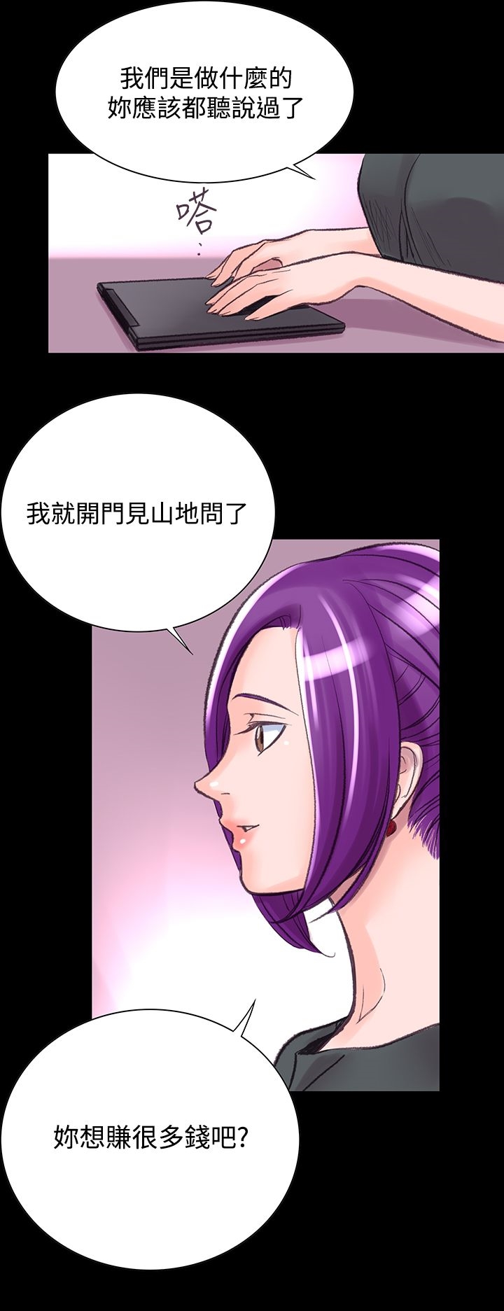 韩国漫画机密档案Secret-Folder韩漫_机密档案Secret-Folder-第6章在线免费阅读-韩国漫画-第13张图片