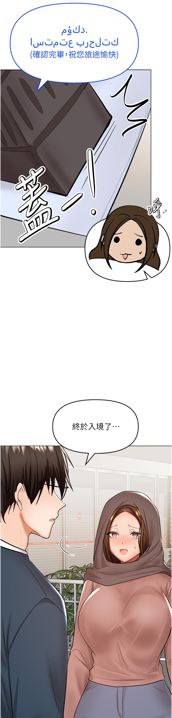 韩国漫画干爹，请多指教韩漫_干爹，请多指教-第66话-莎宾娜的去留在线免费阅读-韩国漫画-第17张图片