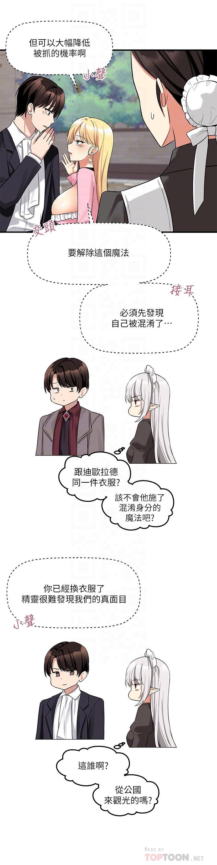 韩国漫画抖M女仆韩漫_抖M女仆-第14话-美丽又性感的未婚妻在线免费阅读-韩国漫画-第12张图片