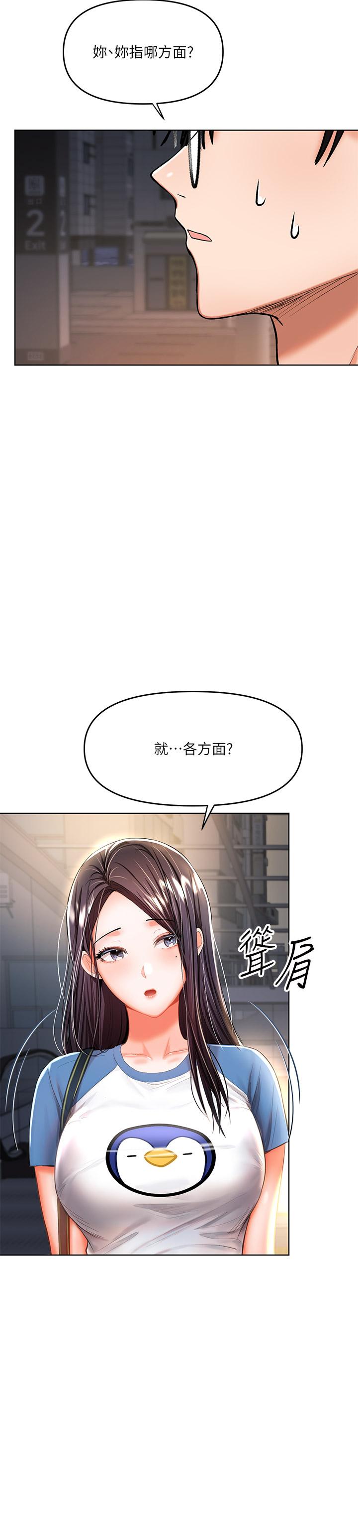 韩国漫画干爹，请多指教韩漫_干爹，请多指教-第10话-国产巨乳VS舶来巨乳在线免费阅读-韩国漫画-第23张图片