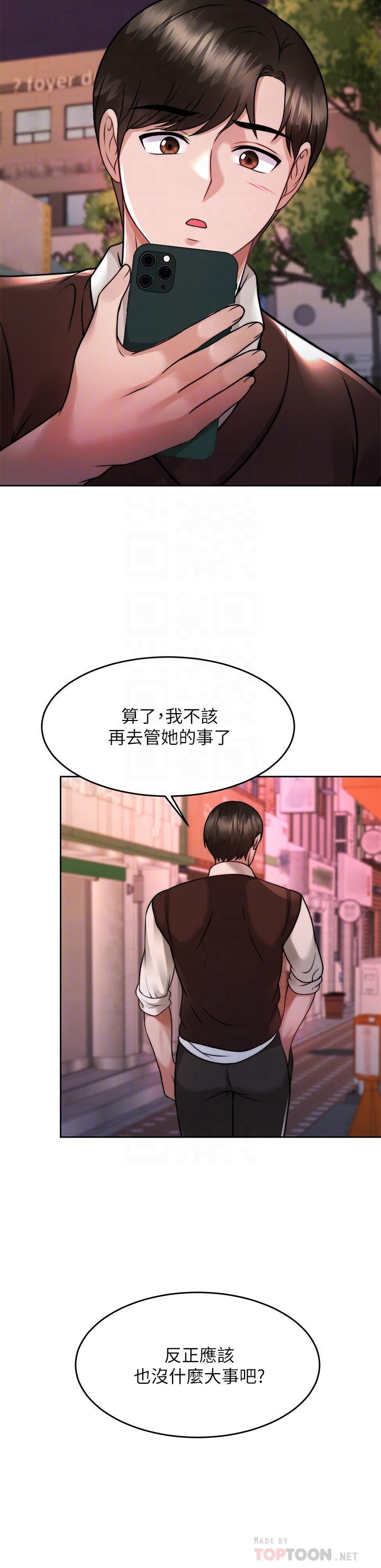 韩国漫画催眠治欲师韩漫_催眠治欲师-第24话-辣妹奥客的报仇计划在线免费阅读-韩国漫画-第18张图片