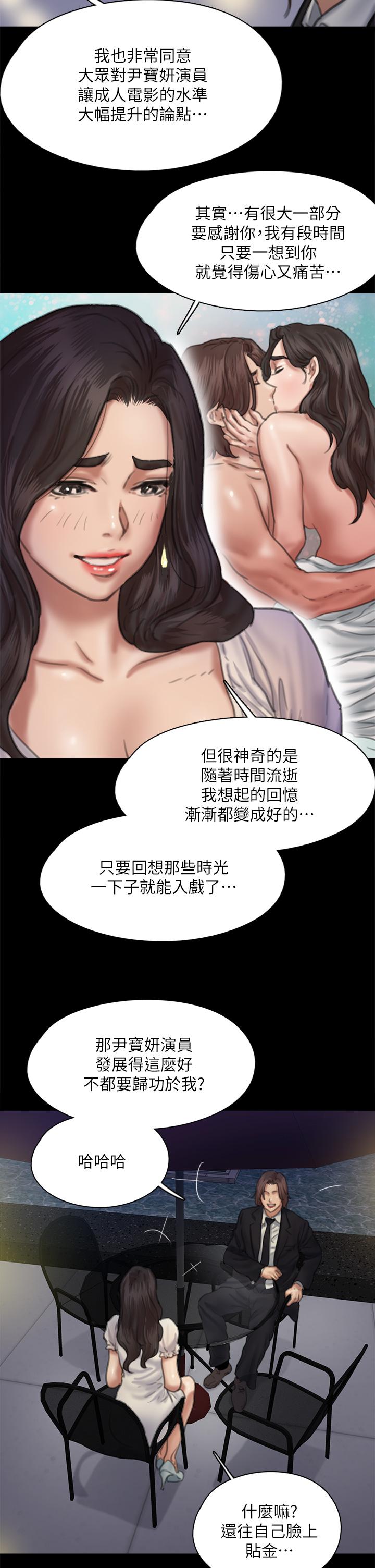 韩国漫画偶像女优韩漫_偶像女优-第59话-真枪实弹的床戏在线免费阅读-韩国漫画-第35张图片