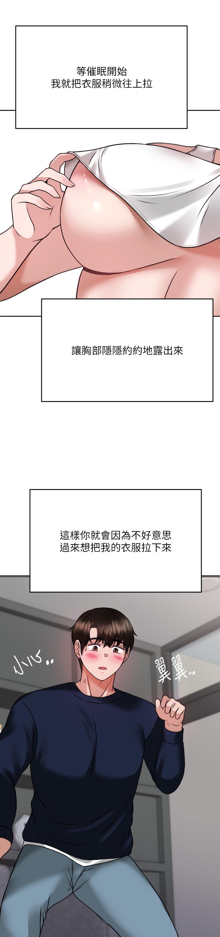 韩国漫画催眠治欲师韩漫_催眠治欲师-第24话-辣妹奥客的报仇计划在线免费阅读-韩国漫画-第40张图片