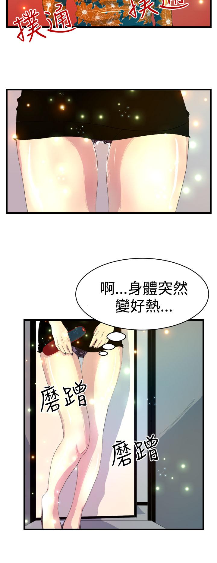 韩国漫画诱惑放硬机韩漫_诱惑放硬机-第6话在线免费阅读-韩国漫画-第12张图片