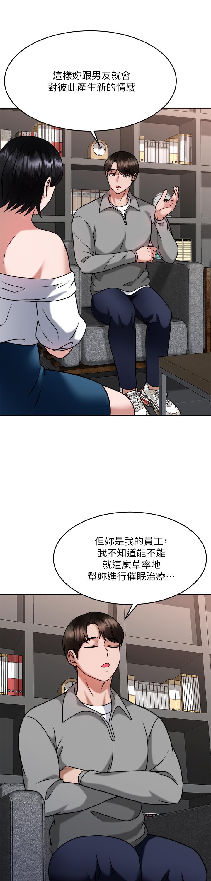 韩国漫画催眠治欲师韩漫_催眠治欲师-第31话-偷自慰被发现？在线免费阅读-韩国漫画-第24张图片