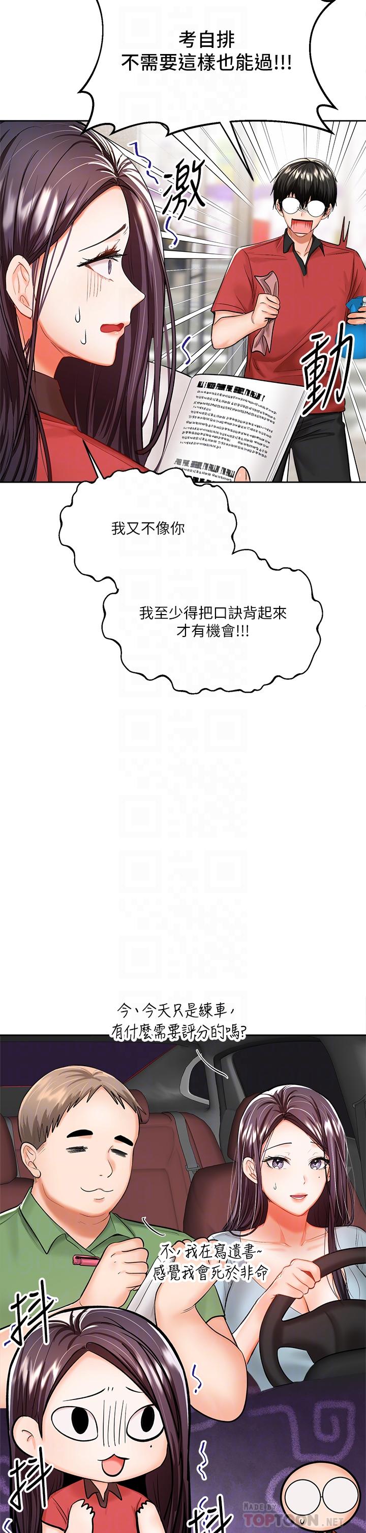 韩国漫画干爹，请多指教韩漫_干爹，请多指教-第16话-性感OL的身体管教在线免费阅读-韩国漫画-第10张图片