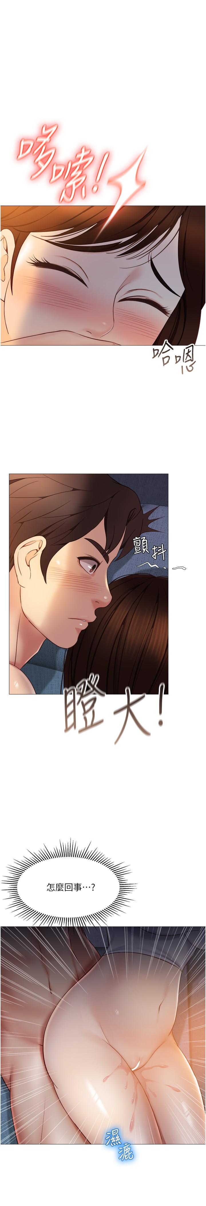 韩国漫画女儿闺蜜都归ME韩漫_女儿闺蜜都归ME-第39话-瞒著闺蜜被喷的一身湿在线免费阅读-韩国漫画-第9张图片