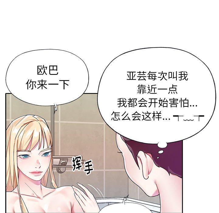 韩国漫画偶像养成记韩漫_偶像养成记-第23话在线免费阅读-韩国漫画-第61张图片