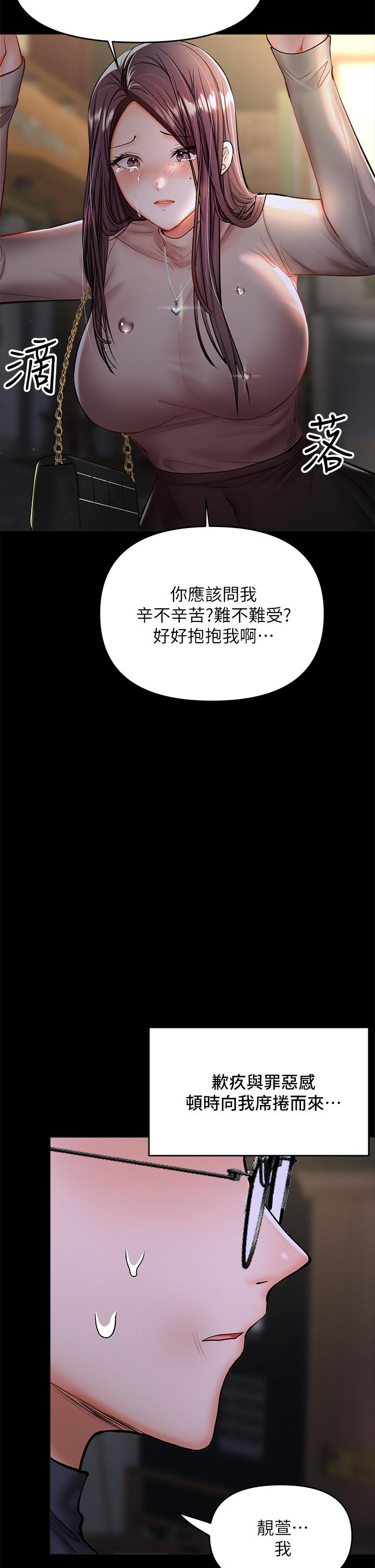 韩国漫画干爹，请多指教韩漫_干爹，请多指教-第24话-兵变劈腿的渣女在线免费阅读-韩国漫画-第29张图片