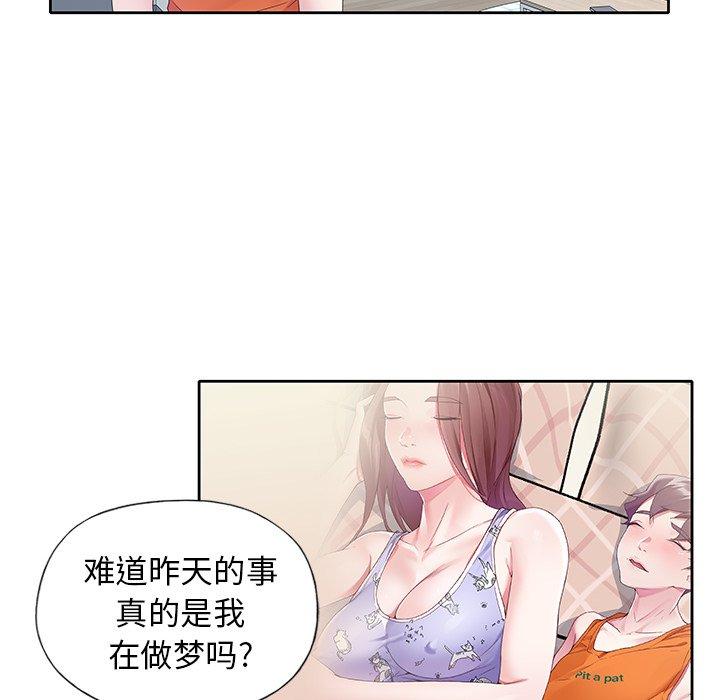 韩国漫画偶像养成记韩漫_偶像养成记-第11话在线免费阅读-韩国漫画-第47张图片