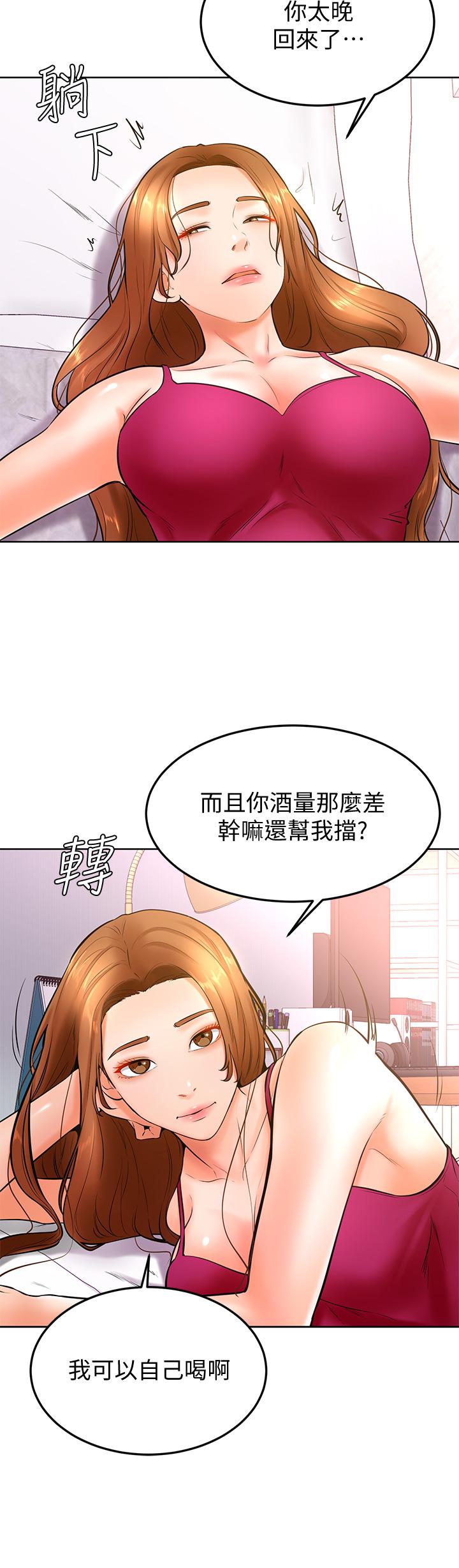 韩国漫画学弟,甘巴爹捏韩漫_学弟,甘巴爹捏-第20话-挑起姿颖欲望的南柱在线免费阅读-韩国漫画-第25张图片