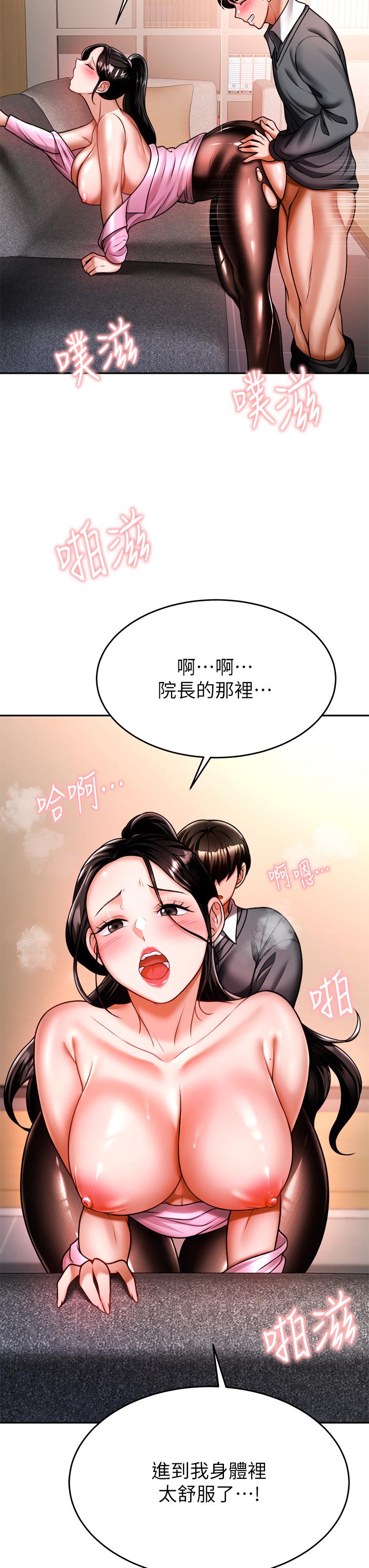 韩国漫画催眠治欲师韩漫_催眠治欲师-第13话-扑上来的语婕在线免费阅读-韩国漫画-第7张图片