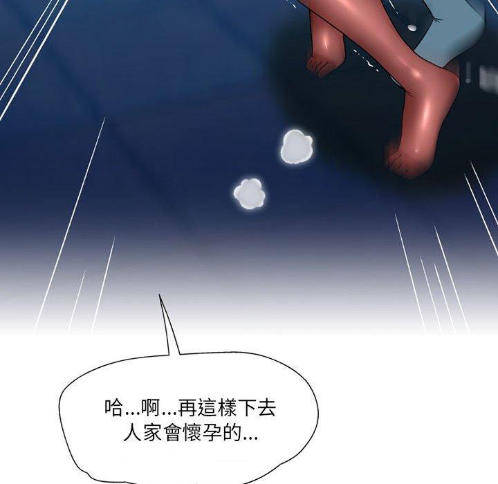 韩国漫画上司的地雷别乱踩韩漫_上司的地雷别乱踩-第13话在线免费阅读-韩国漫画-第145张图片