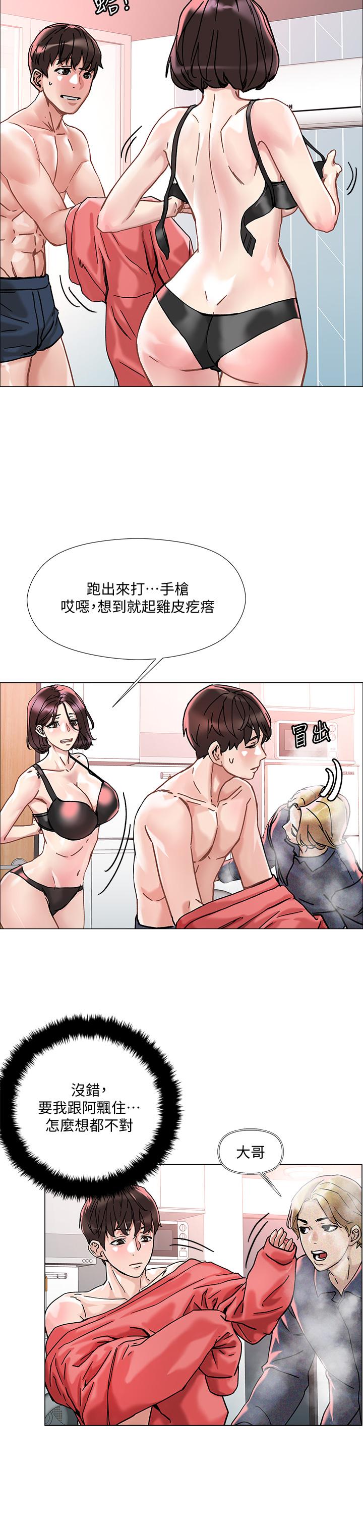 韩国漫画把妹鬼达人韩漫_把妹鬼达人-第2话-原来推倒女人这么容易在线免费阅读-韩国漫画-第32张图片