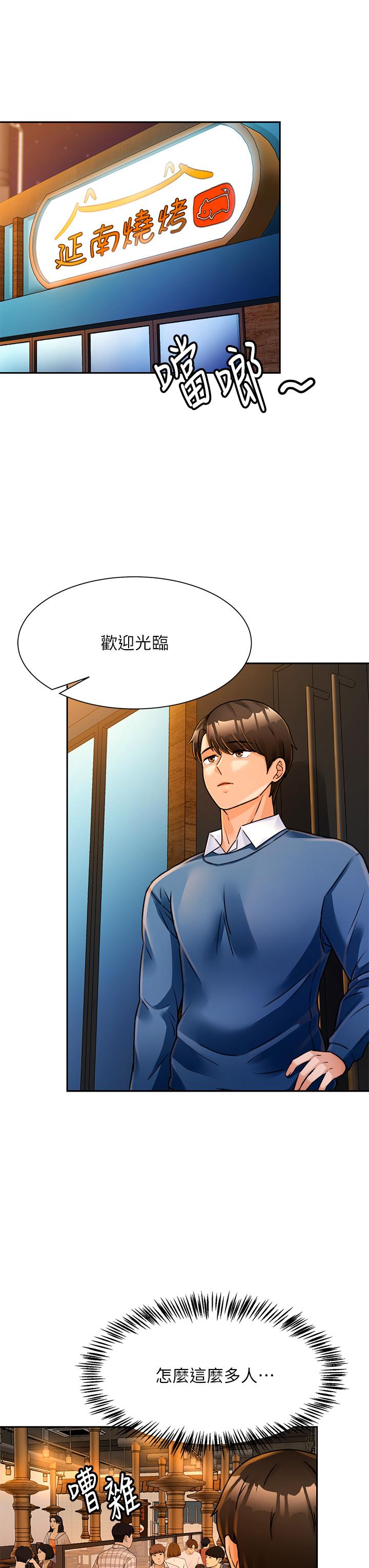 韩国漫画催眠治欲师韩漫_催眠治欲师-第2话-病人的特殊要求在线免费阅读-韩国漫画-第41张图片