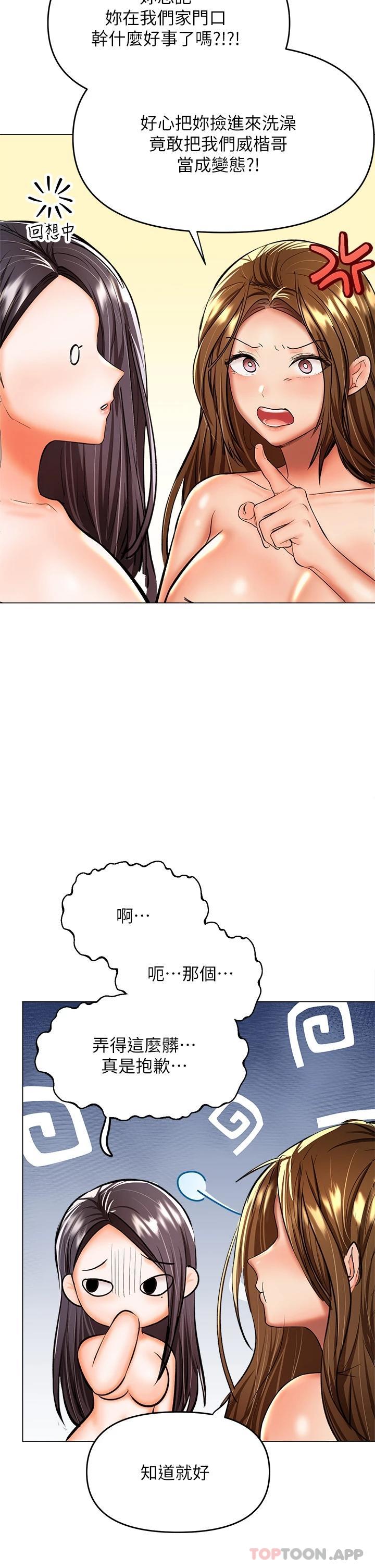 韩国漫画干爹，请多指教韩漫_干爹，请多指教-第38话-双株相争，棒棒得利在线免费阅读-韩国漫画-第39张图片