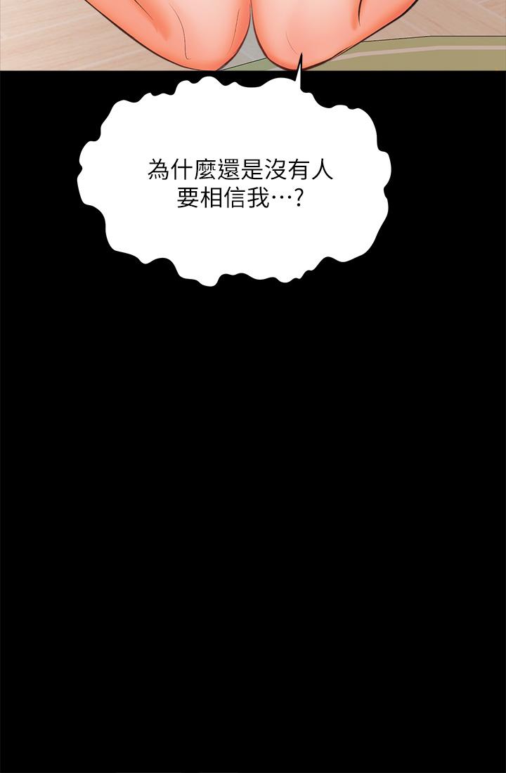 韩国漫画干爹，请多指教韩漫_干爹，请多指教-第25话-挥别过去的一炮在线免费阅读-韩国漫画-第17张图片